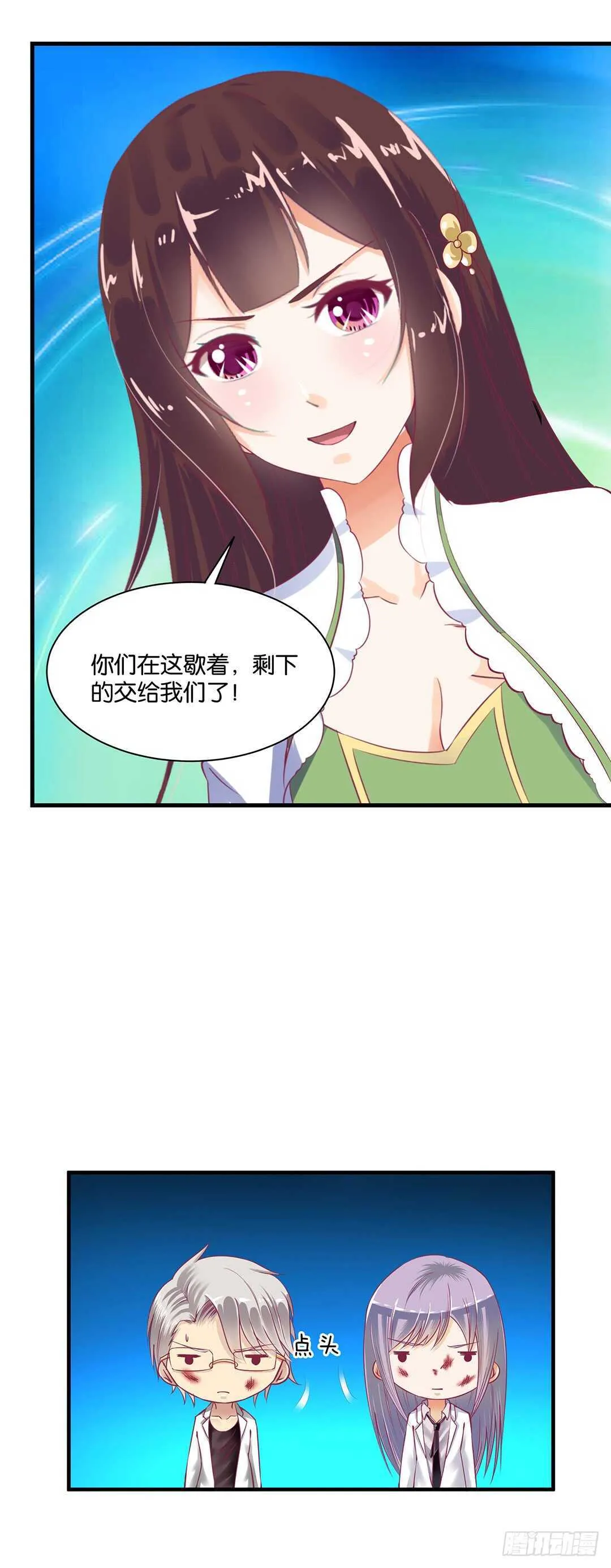 他们很厉害…… 第5页