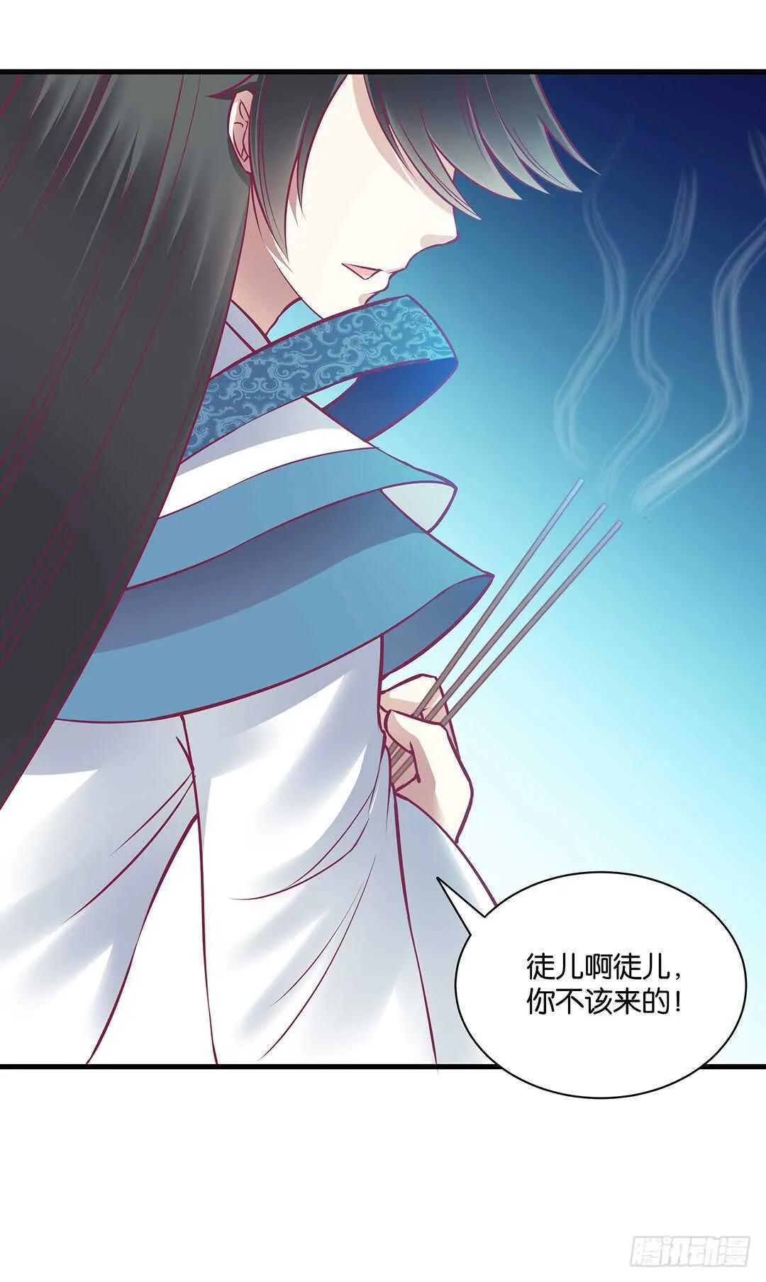 他们很厉害…… 第8页