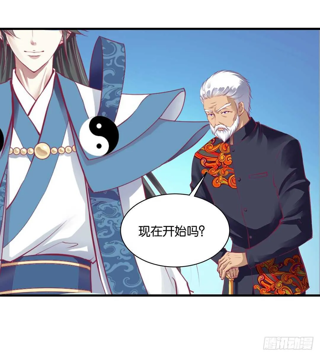 他们很厉害…… 第9页