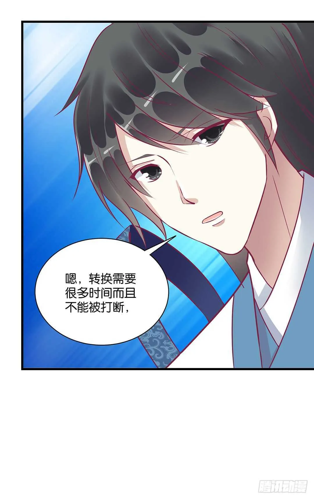 他们很厉害…… 第10页