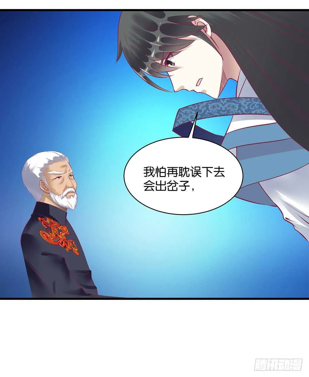 他们很厉害…… 第11页