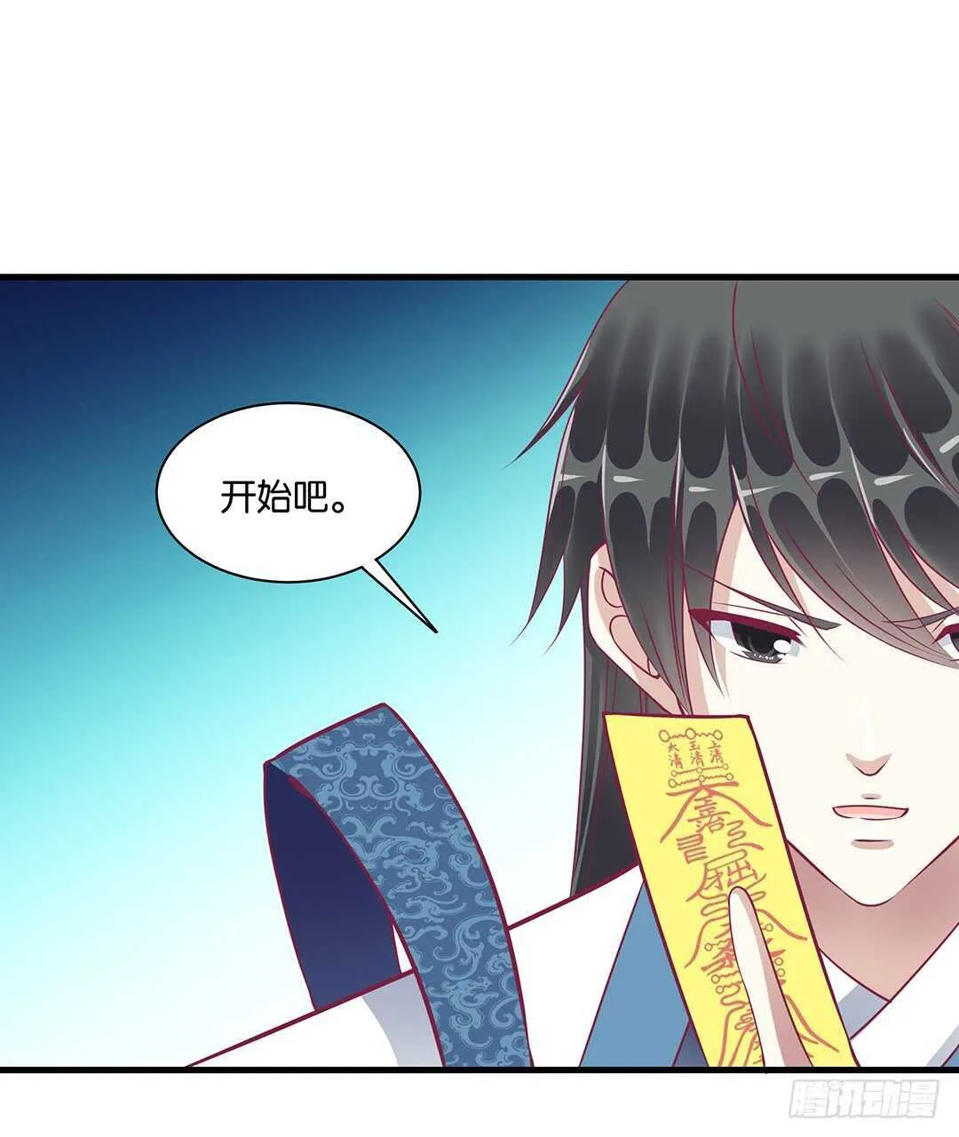 他们很厉害…… 第13页