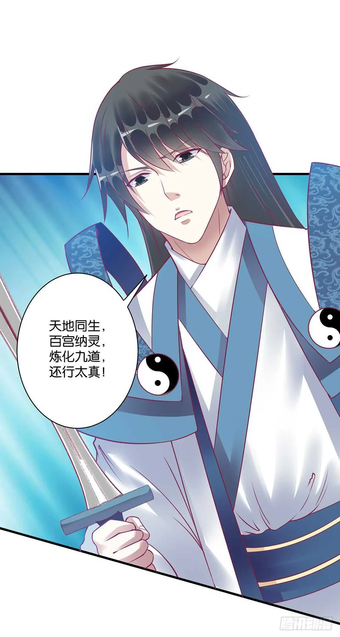 他们很厉害…… 第15页