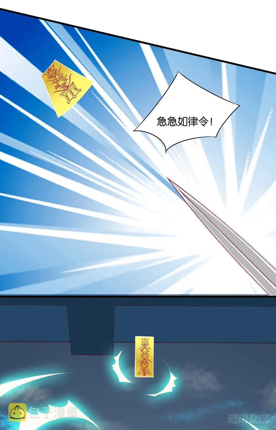 他们很厉害…… 第16页