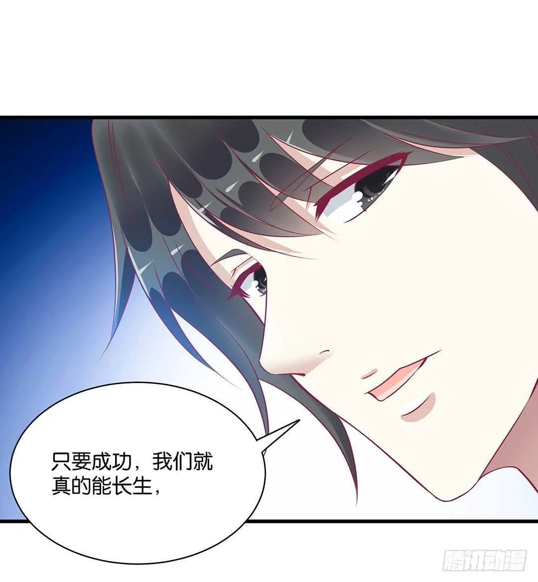 他们很厉害…… 第20页