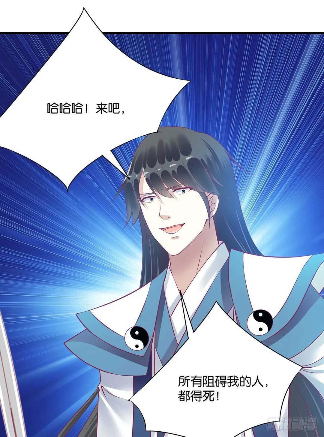 他们很厉害…… 第21页