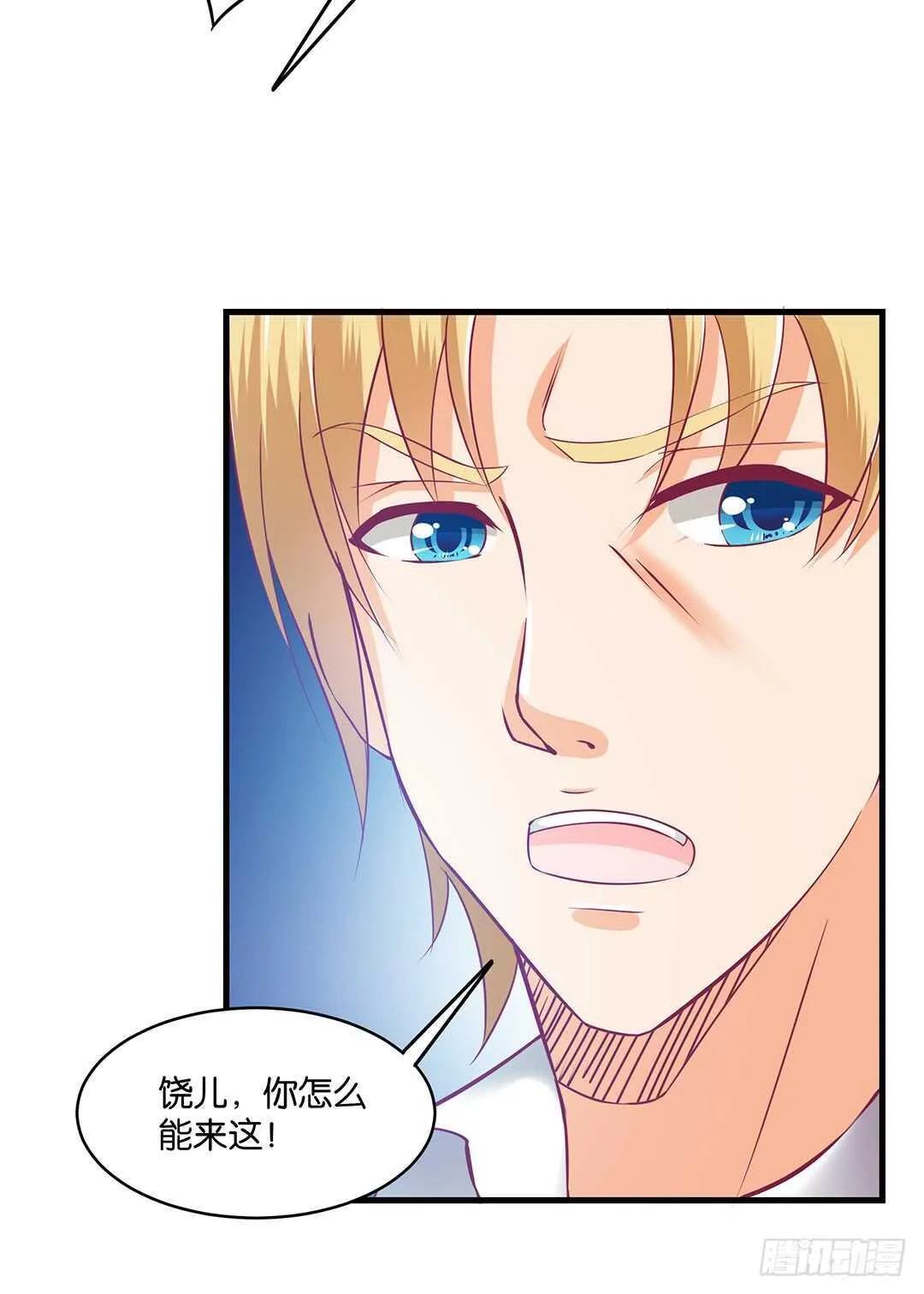 他们很厉害…… 第29页