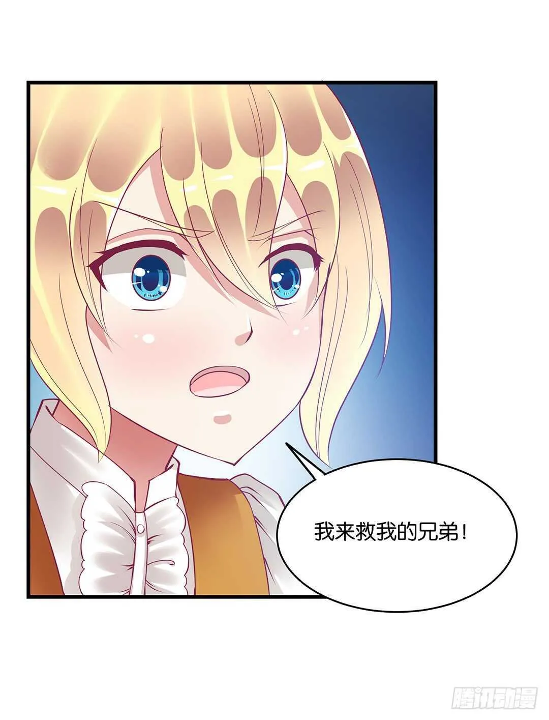他们很厉害…… 第30页