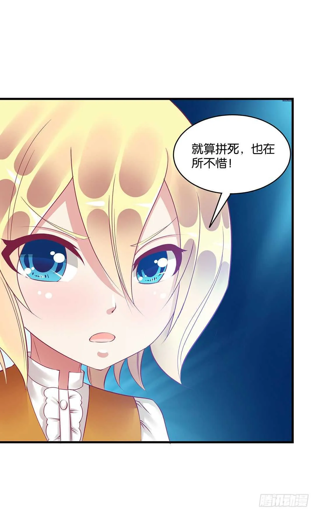 他们很厉害…… 第35页