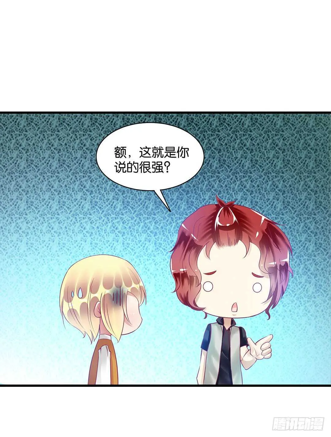 他们很厉害…… 第42页