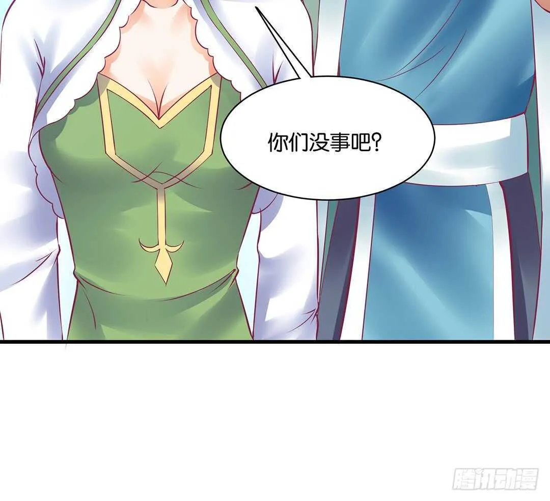 他们很厉害…… 第46页