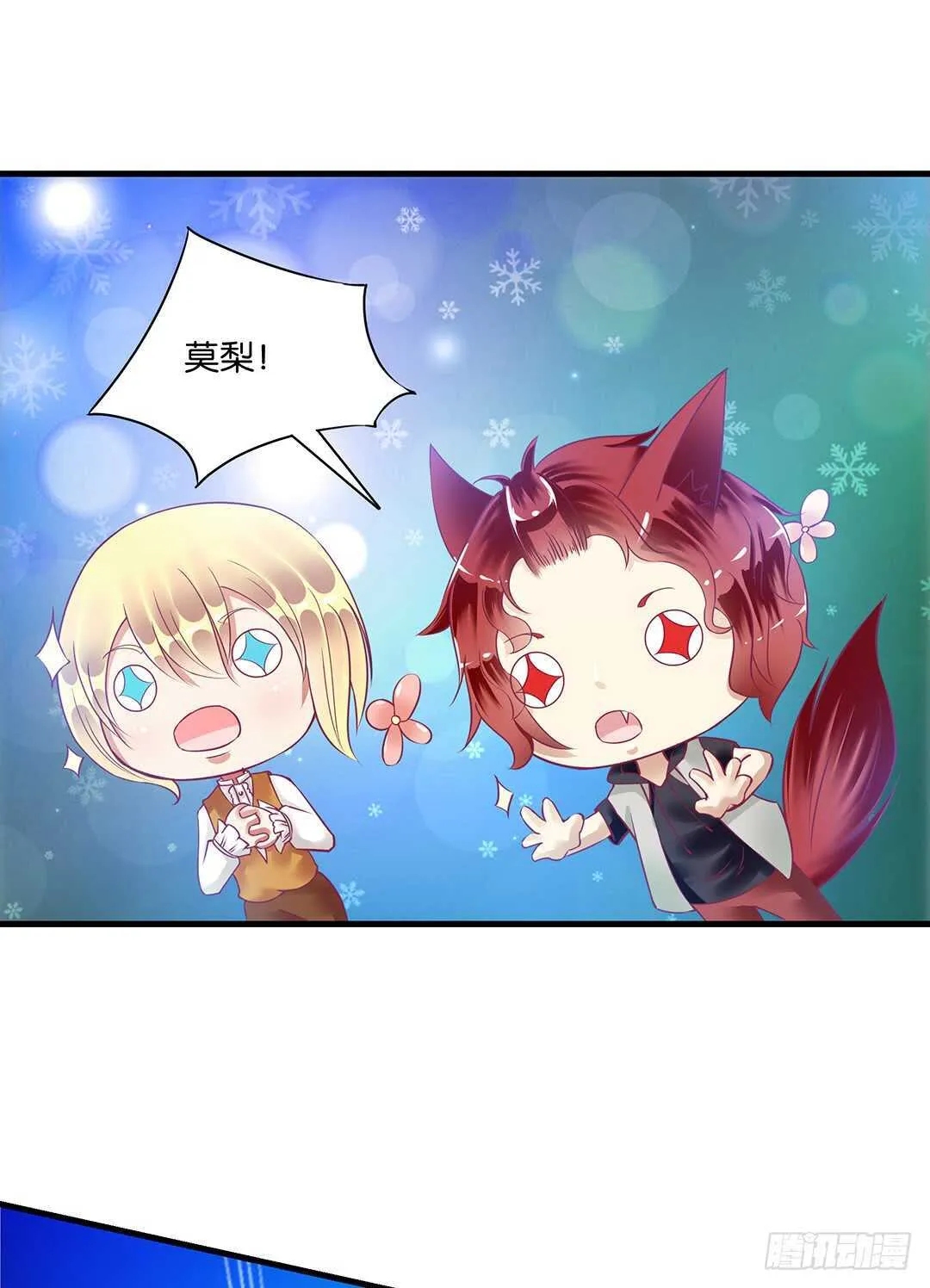 他们很厉害…… 第47页