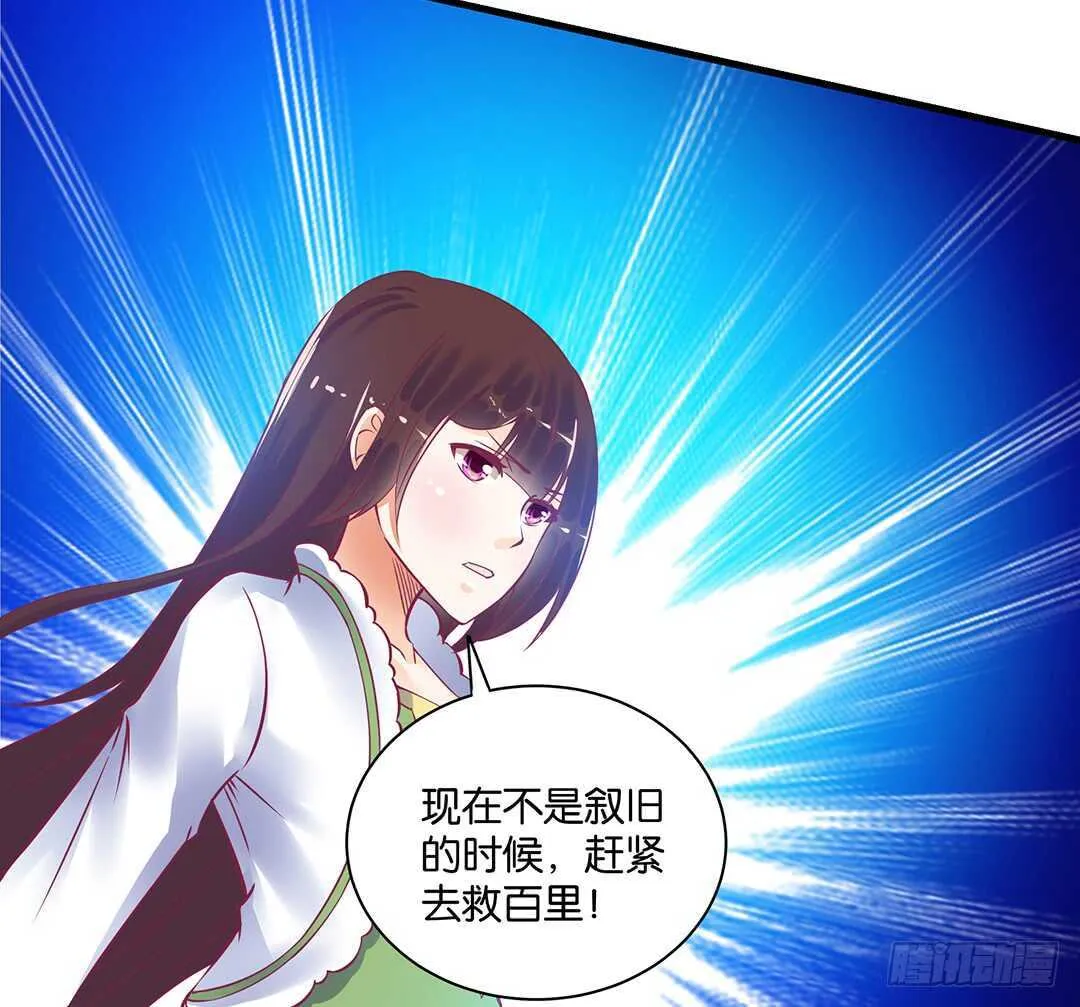 他们很厉害…… 第48页