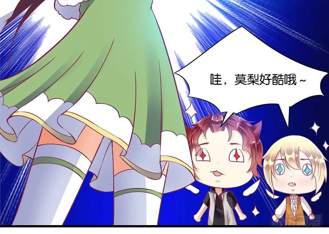 他们很厉害…… 第49页