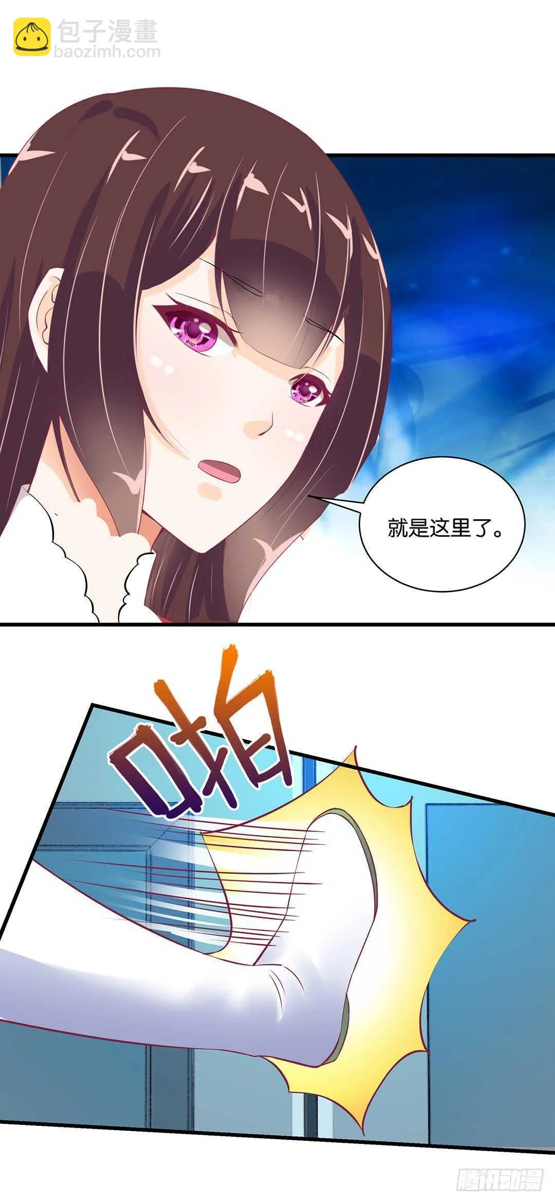 他们很厉害…… 第55页