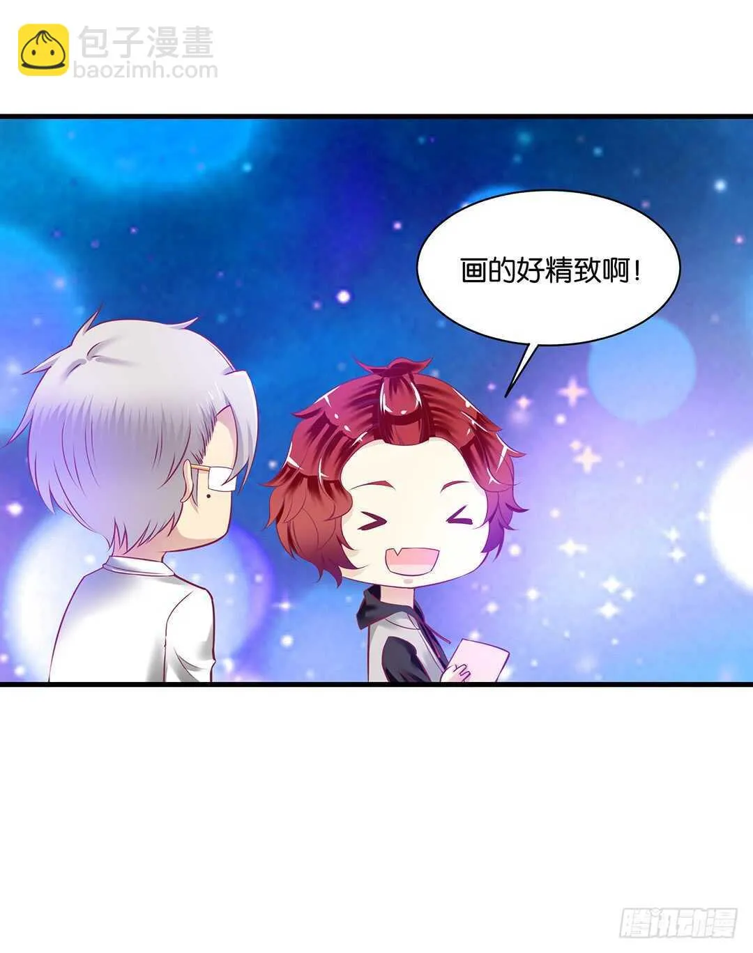 兄弟之情 第3页