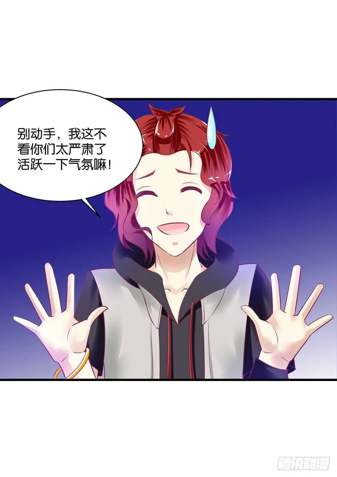 兄弟之情 第5页