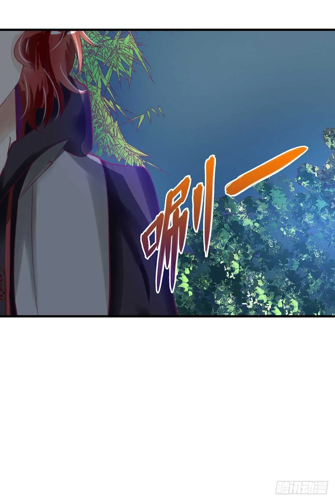 兄弟之情 第7页