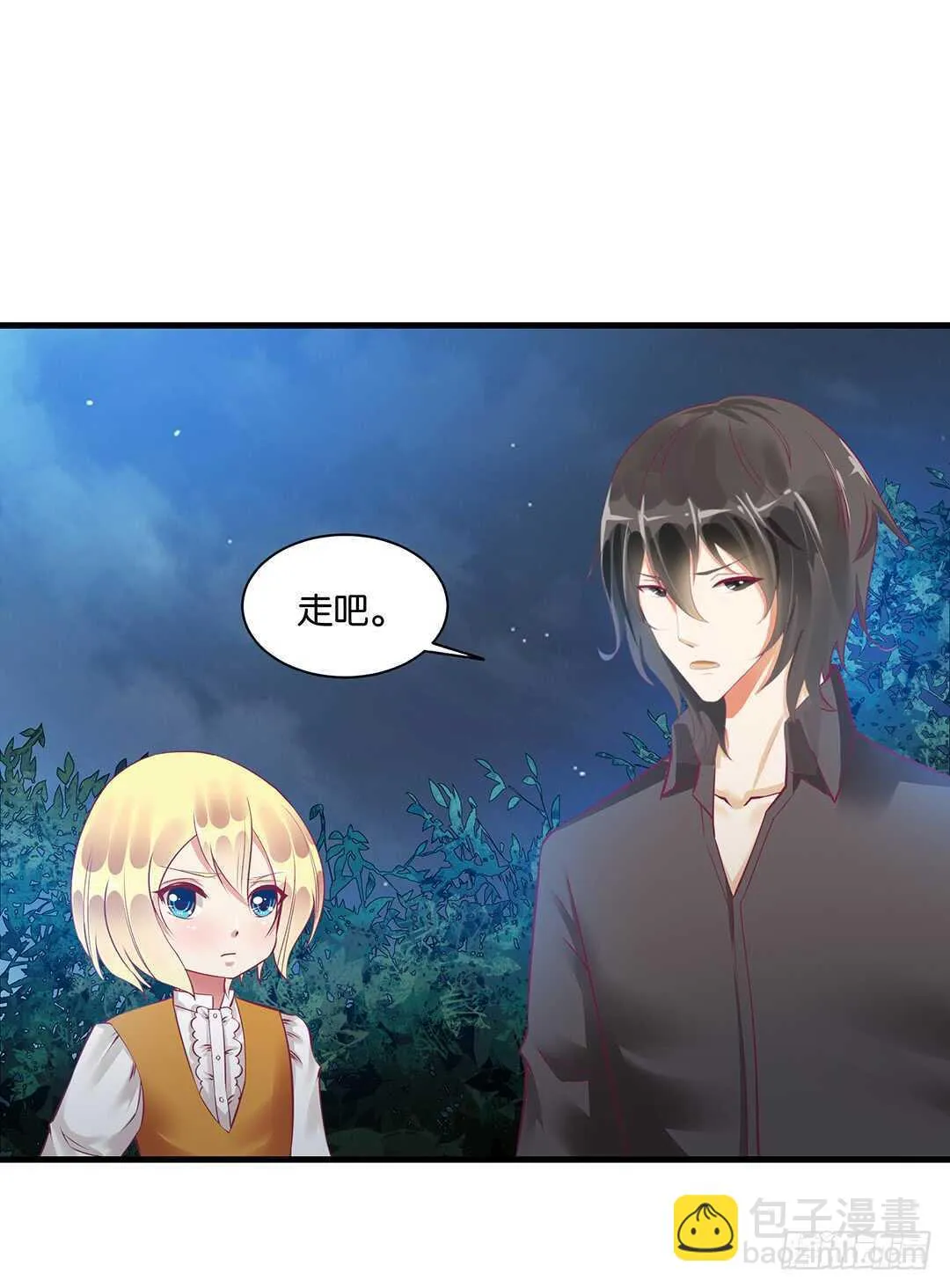 兄弟之情 第9页