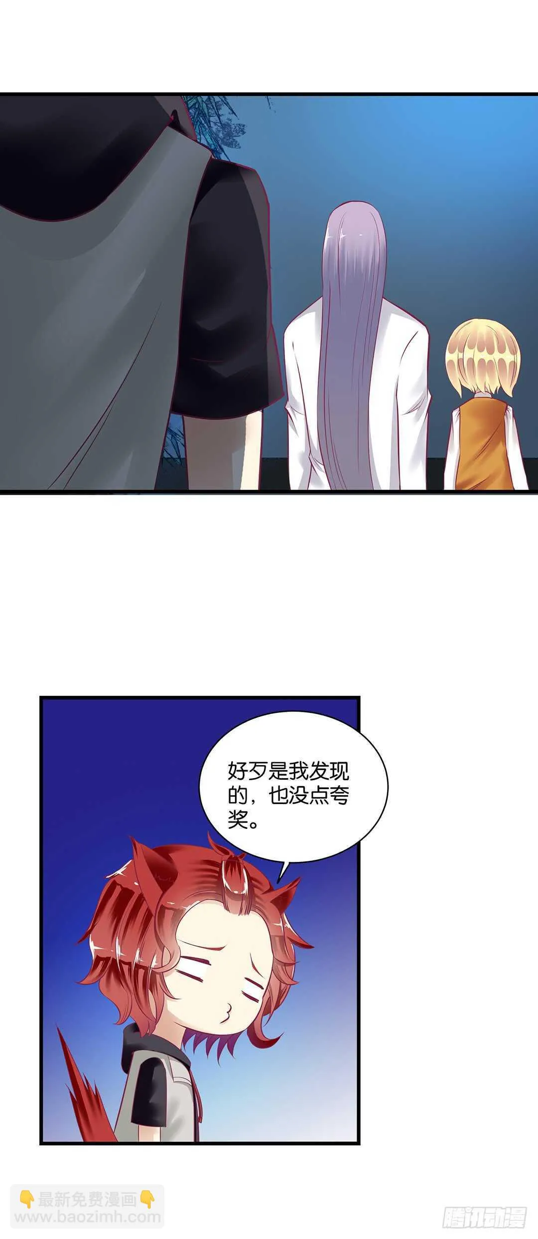 兄弟之情 第11页