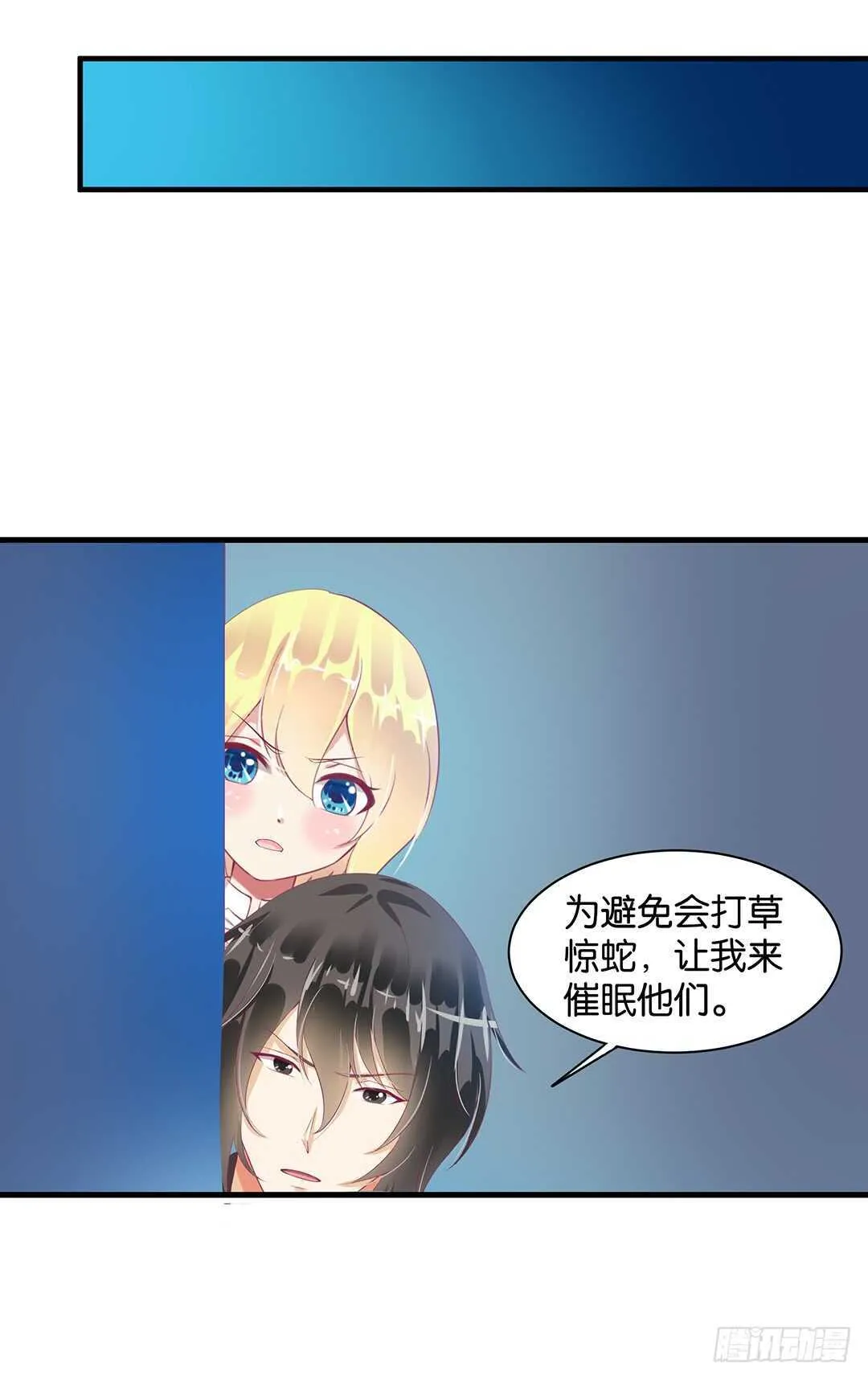 兄弟之情 第12页