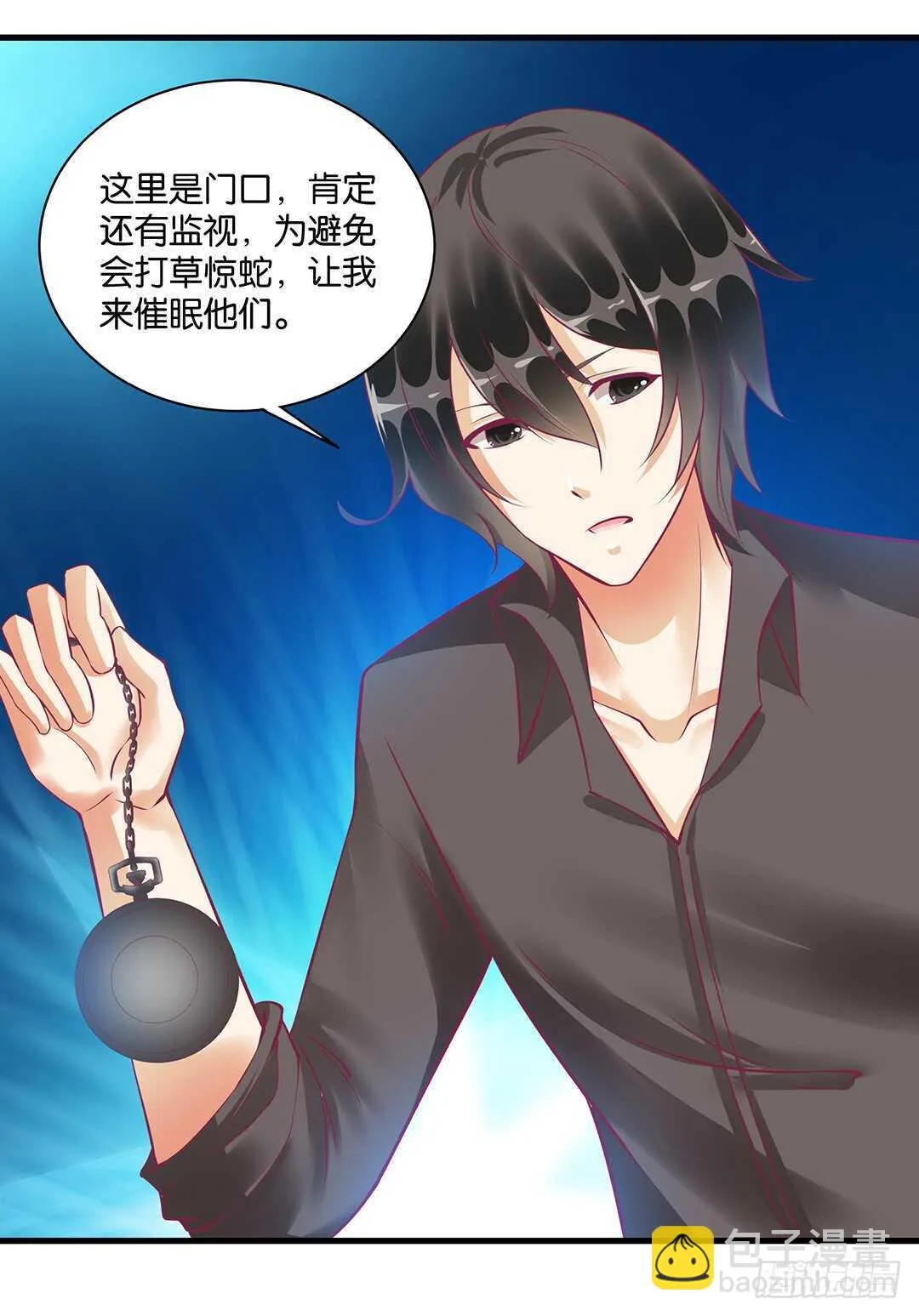 兄弟之情 第14页