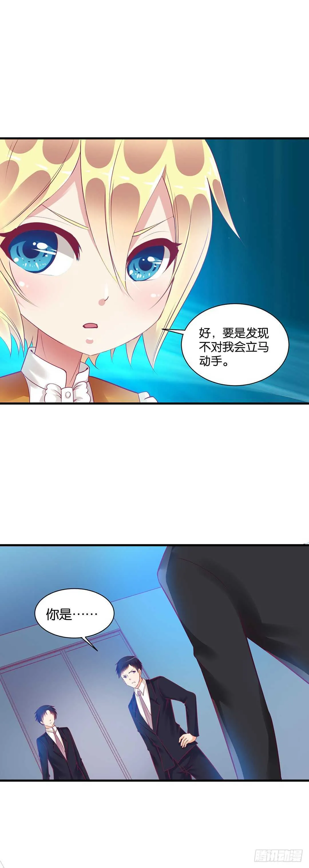 兄弟之情 第15页