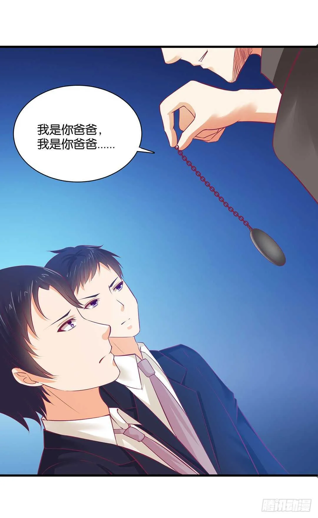 兄弟之情 第18页