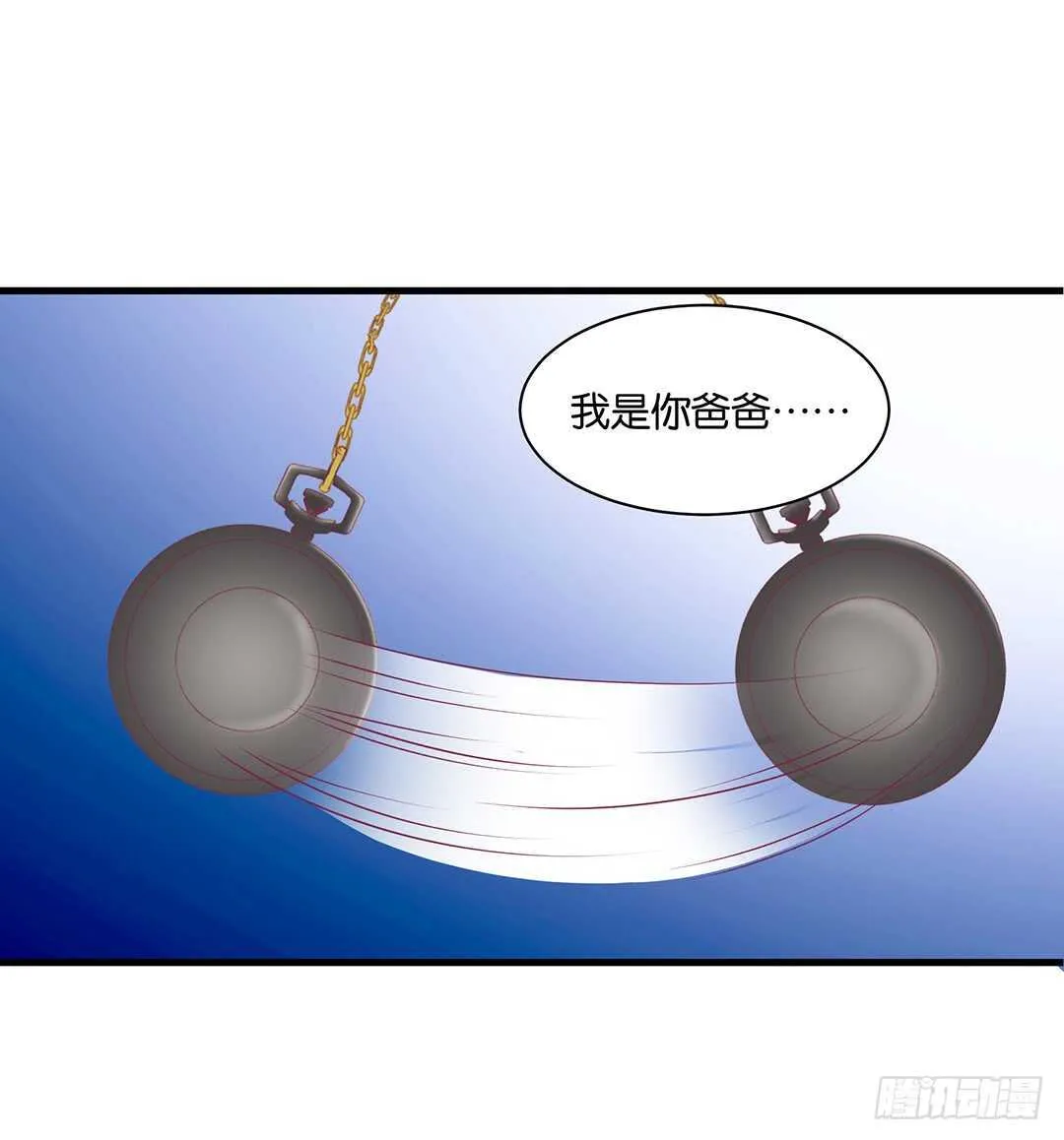 兄弟之情 第19页
