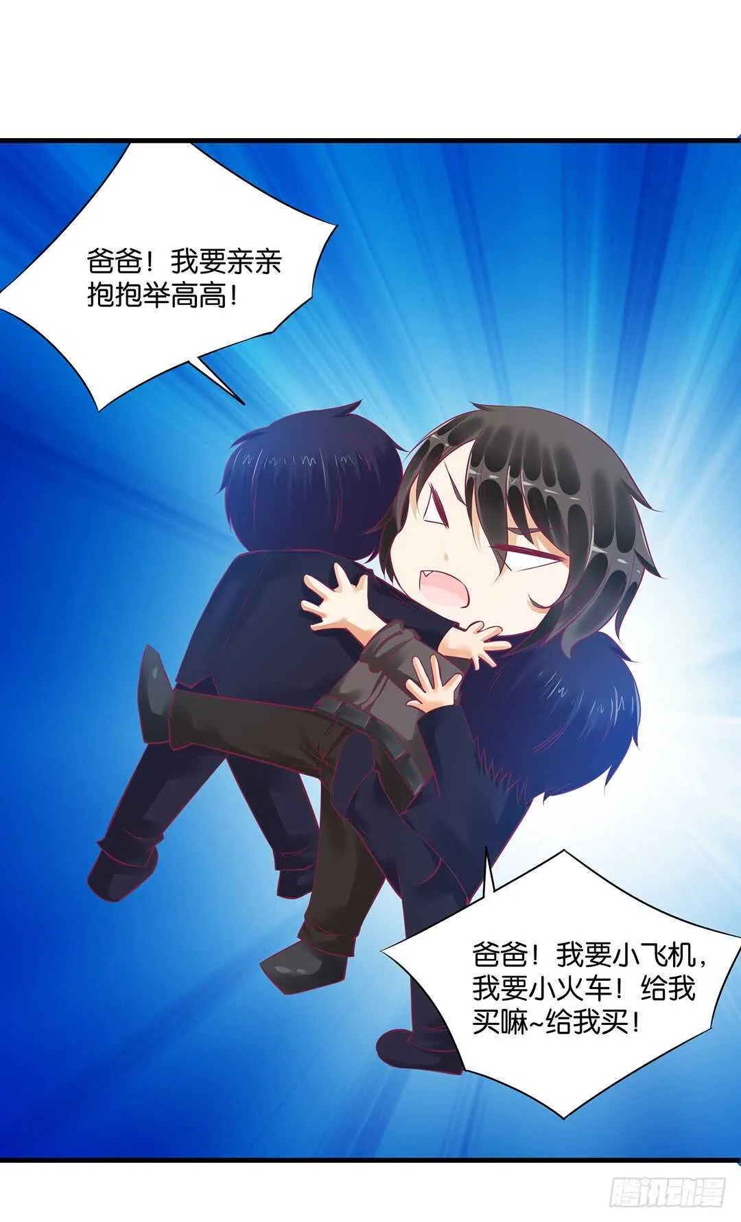 兄弟之情 第21页