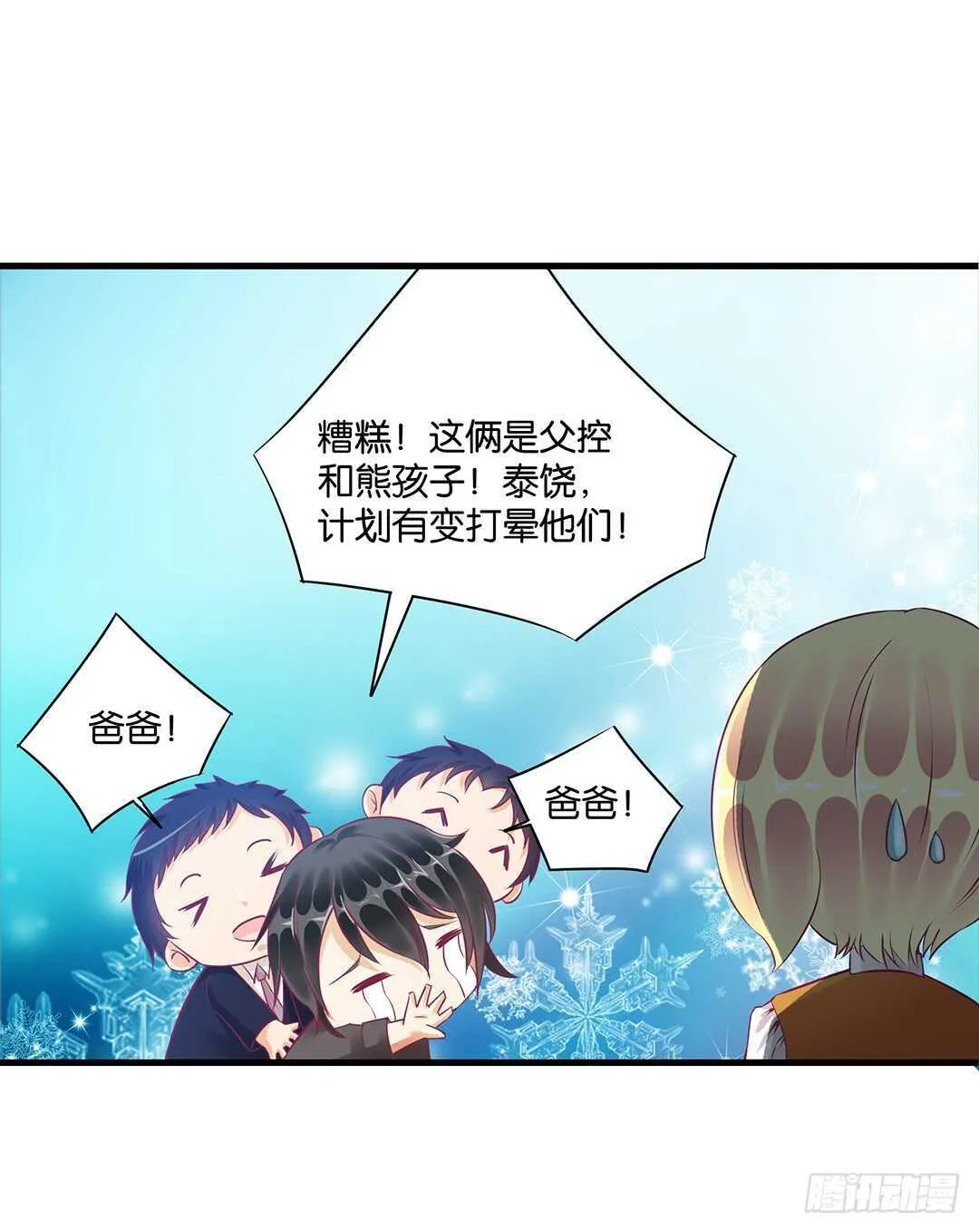 兄弟之情 第22页