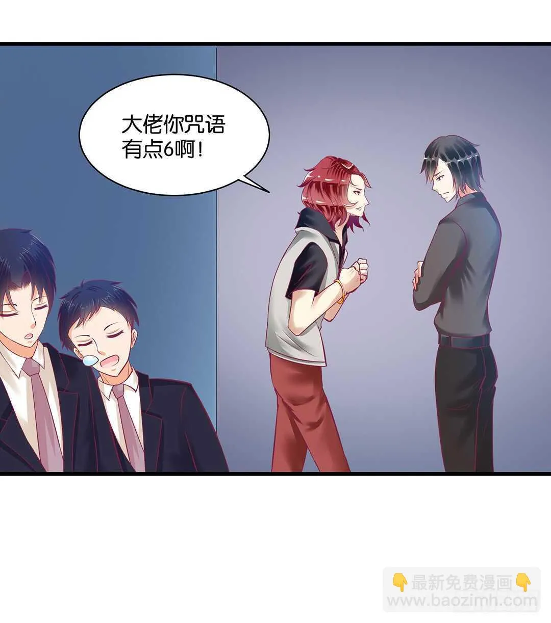 兄弟之情 第24页