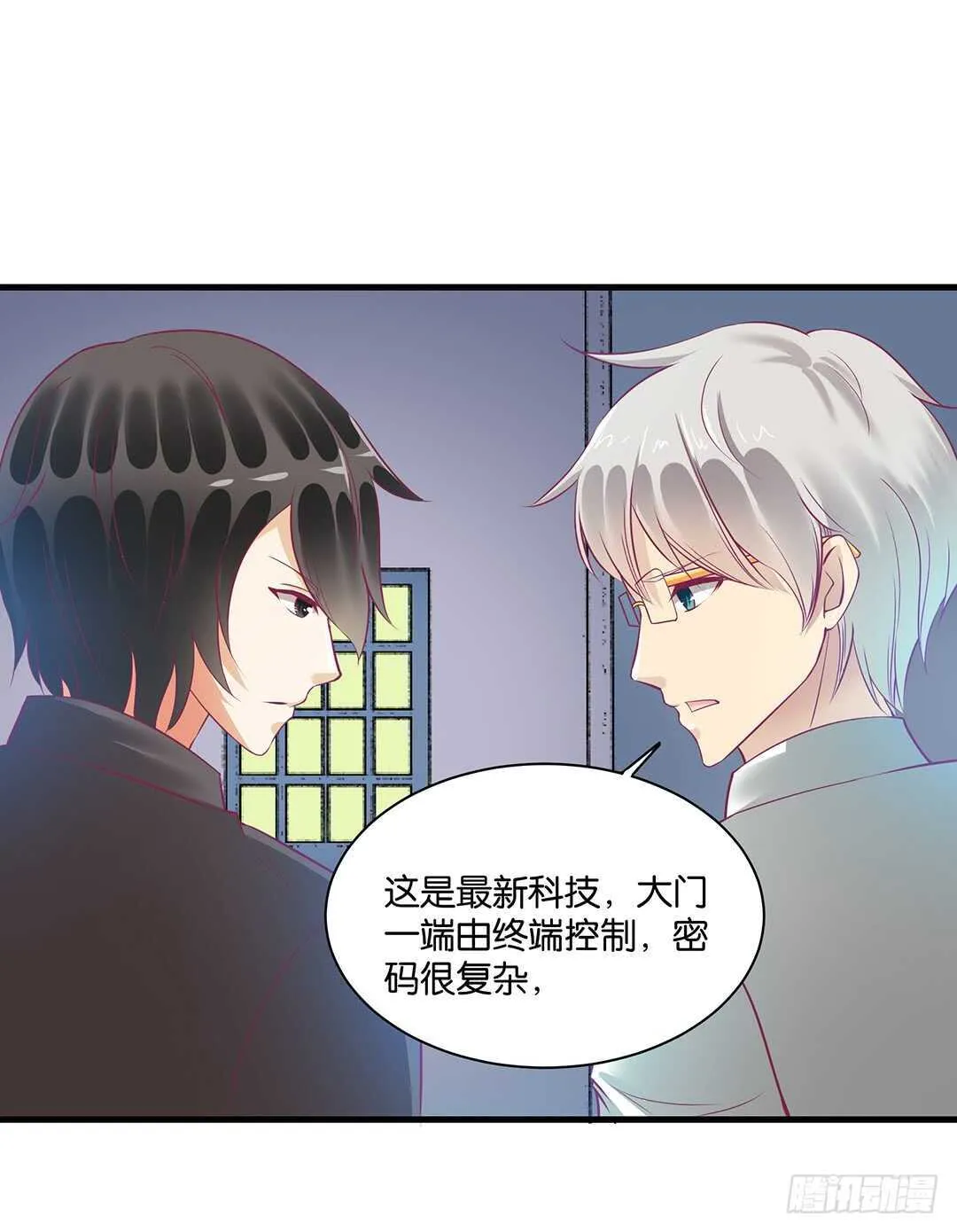 兄弟之情 第27页