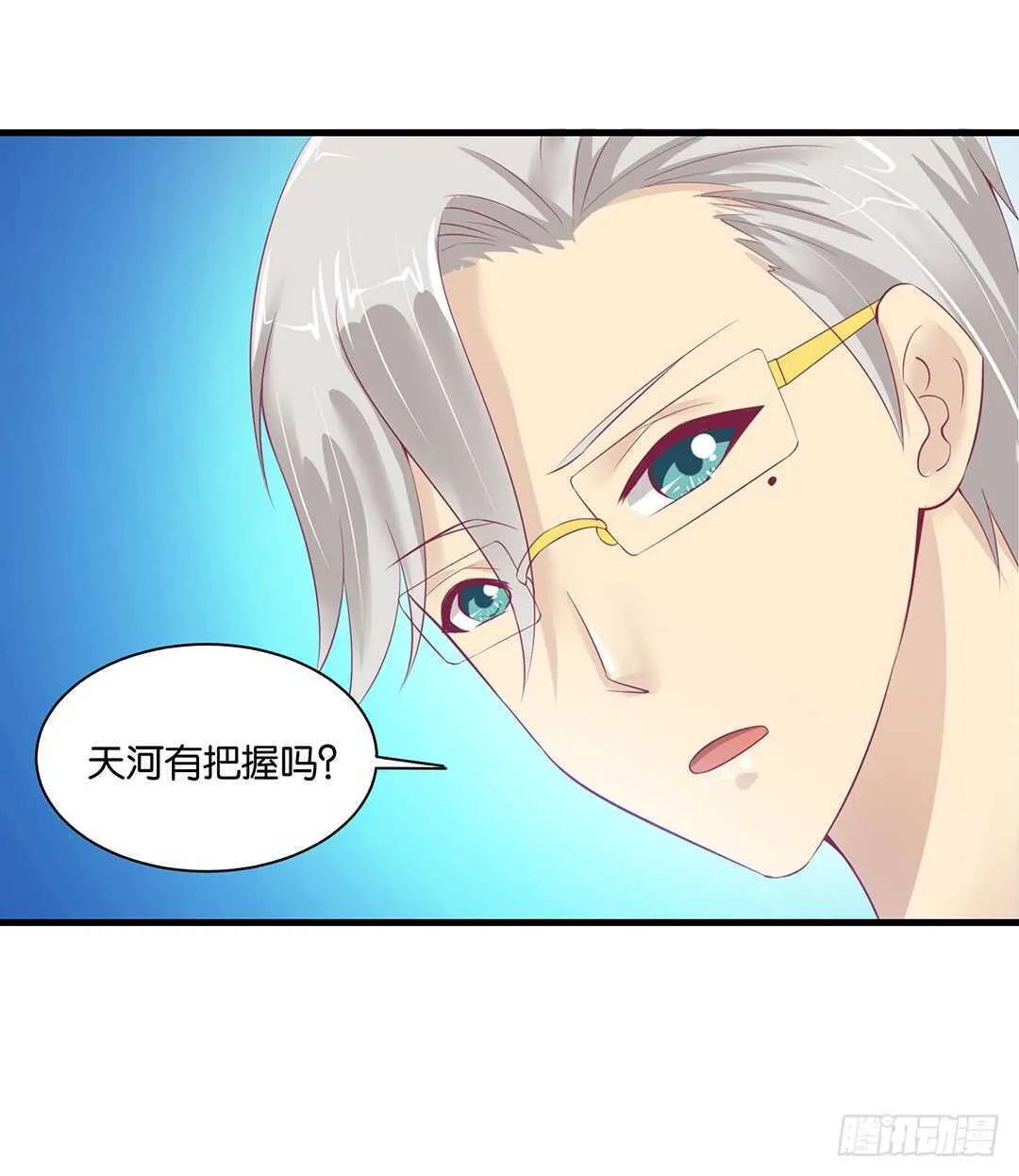 兄弟之情 第28页