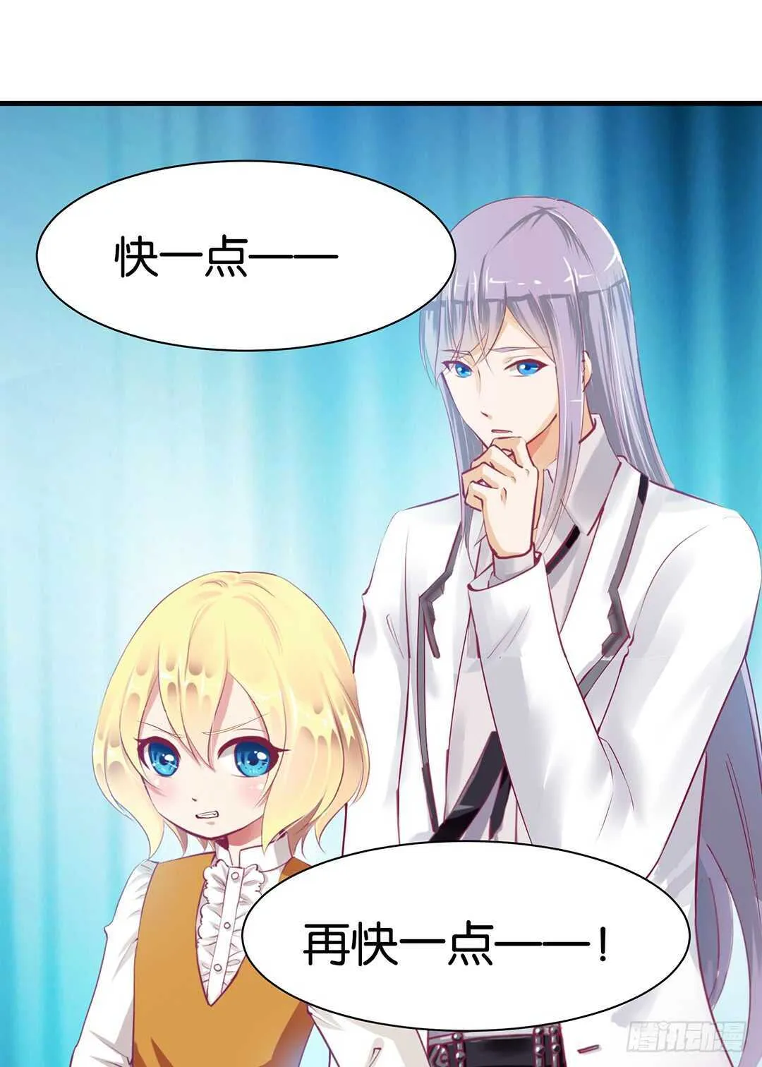 兄弟之情 第35页