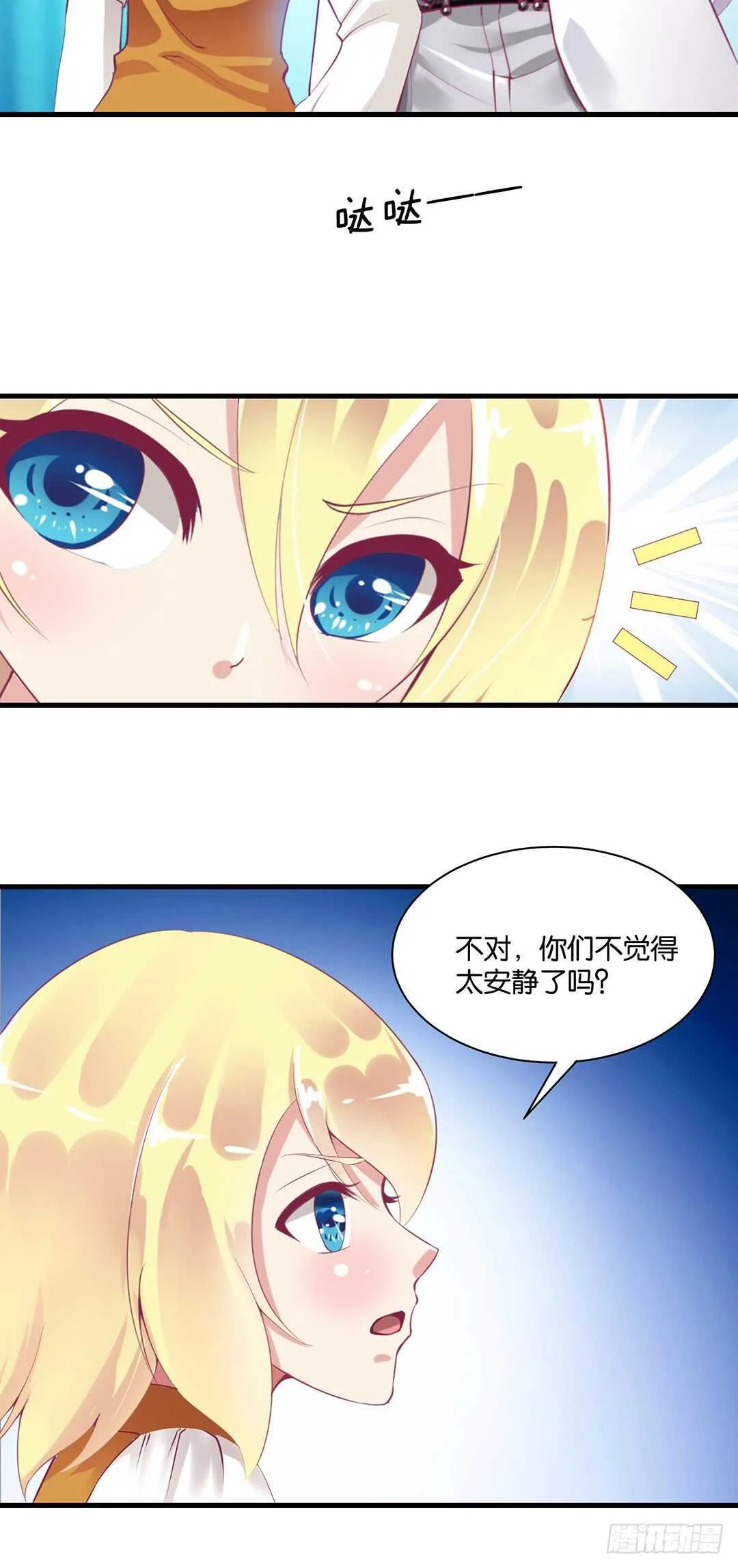 兄弟之情 第36页