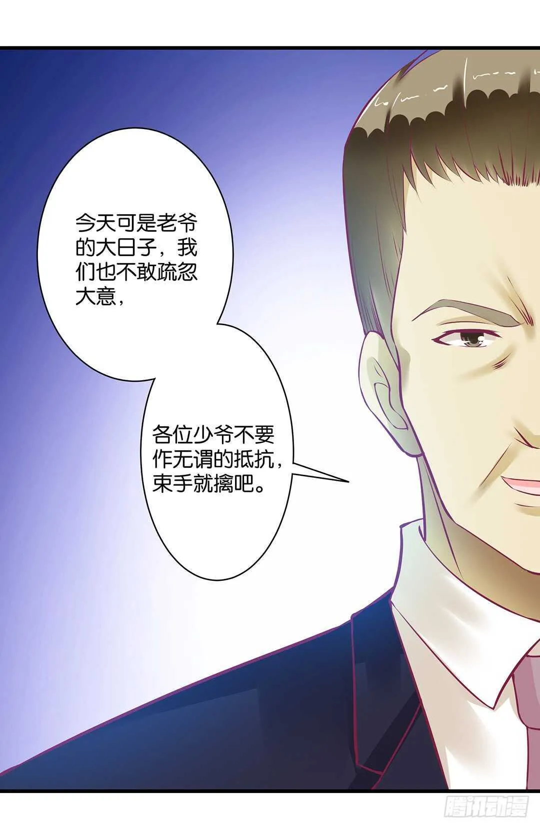 兄弟之情 第41页