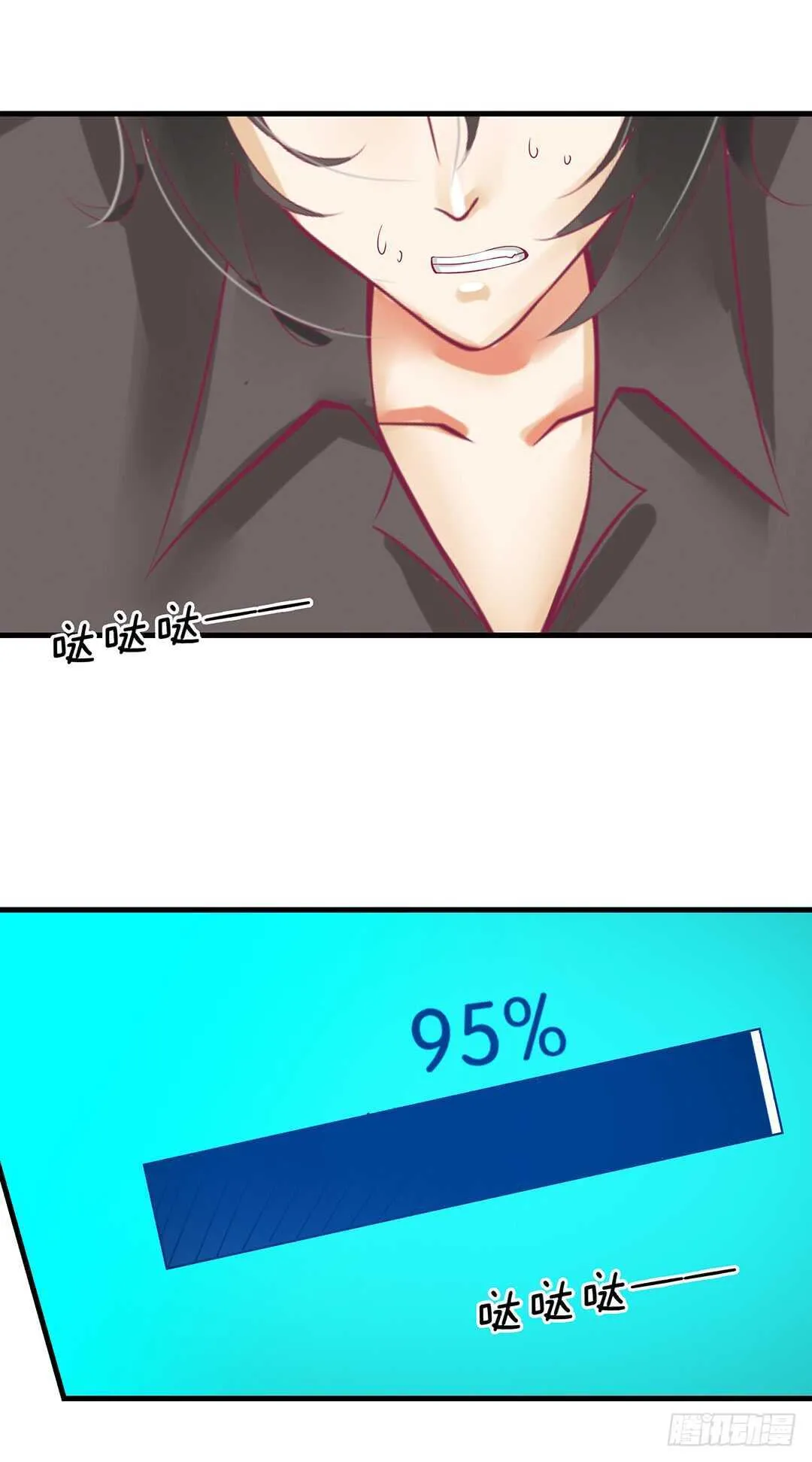 兄弟之情 第55页