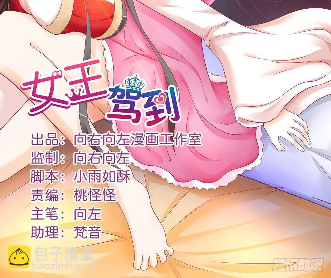 背叛的滋味 第2页