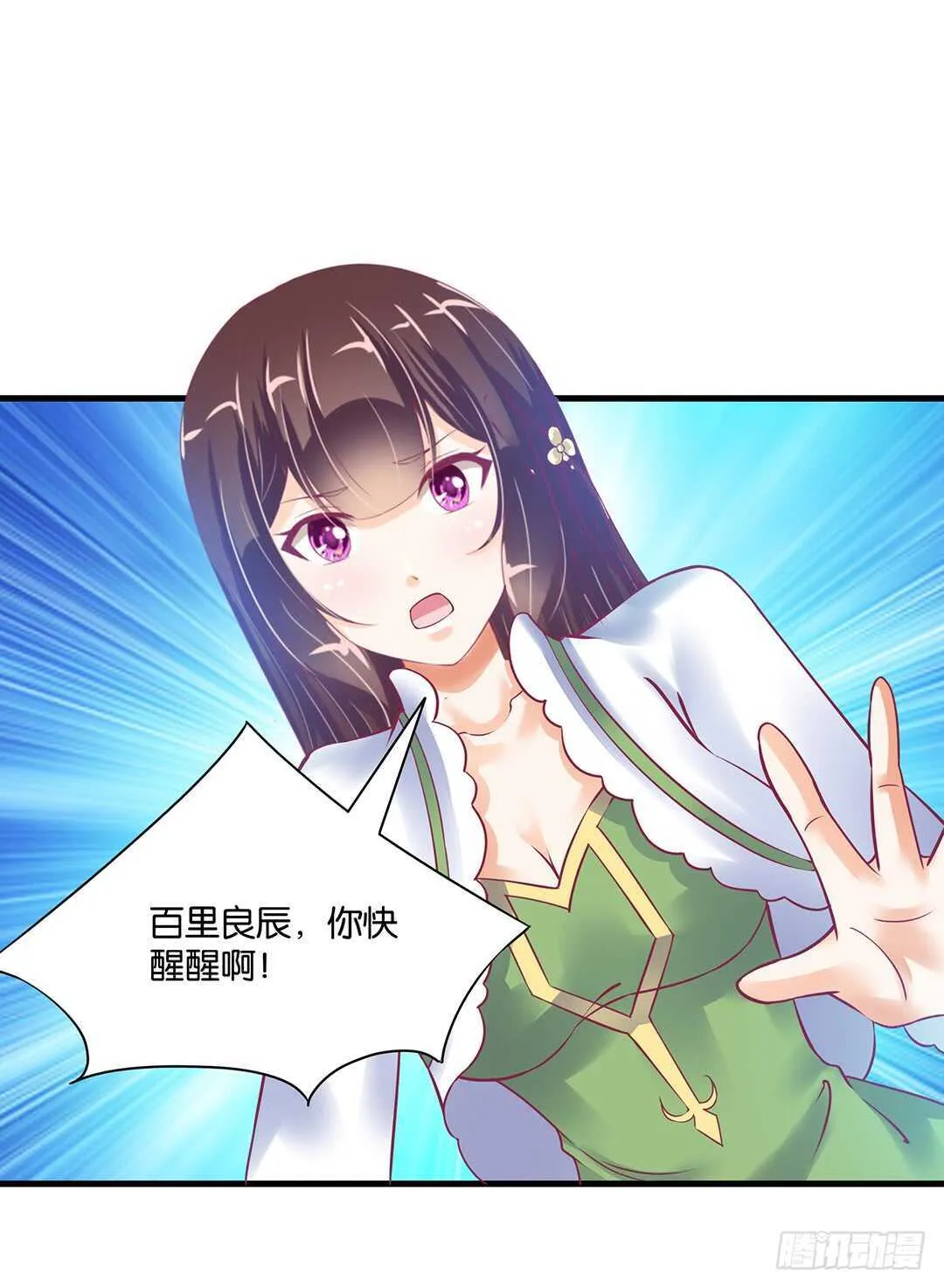 背叛的滋味 第6页