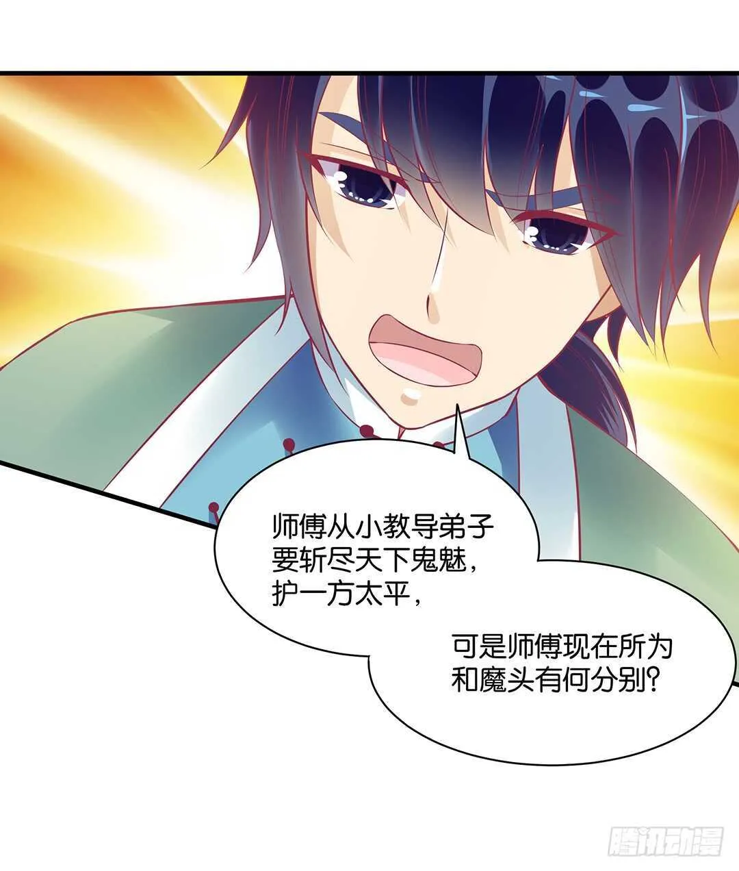 背叛的滋味 第15页