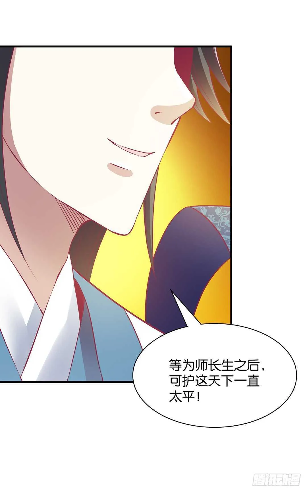 背叛的滋味 第16页