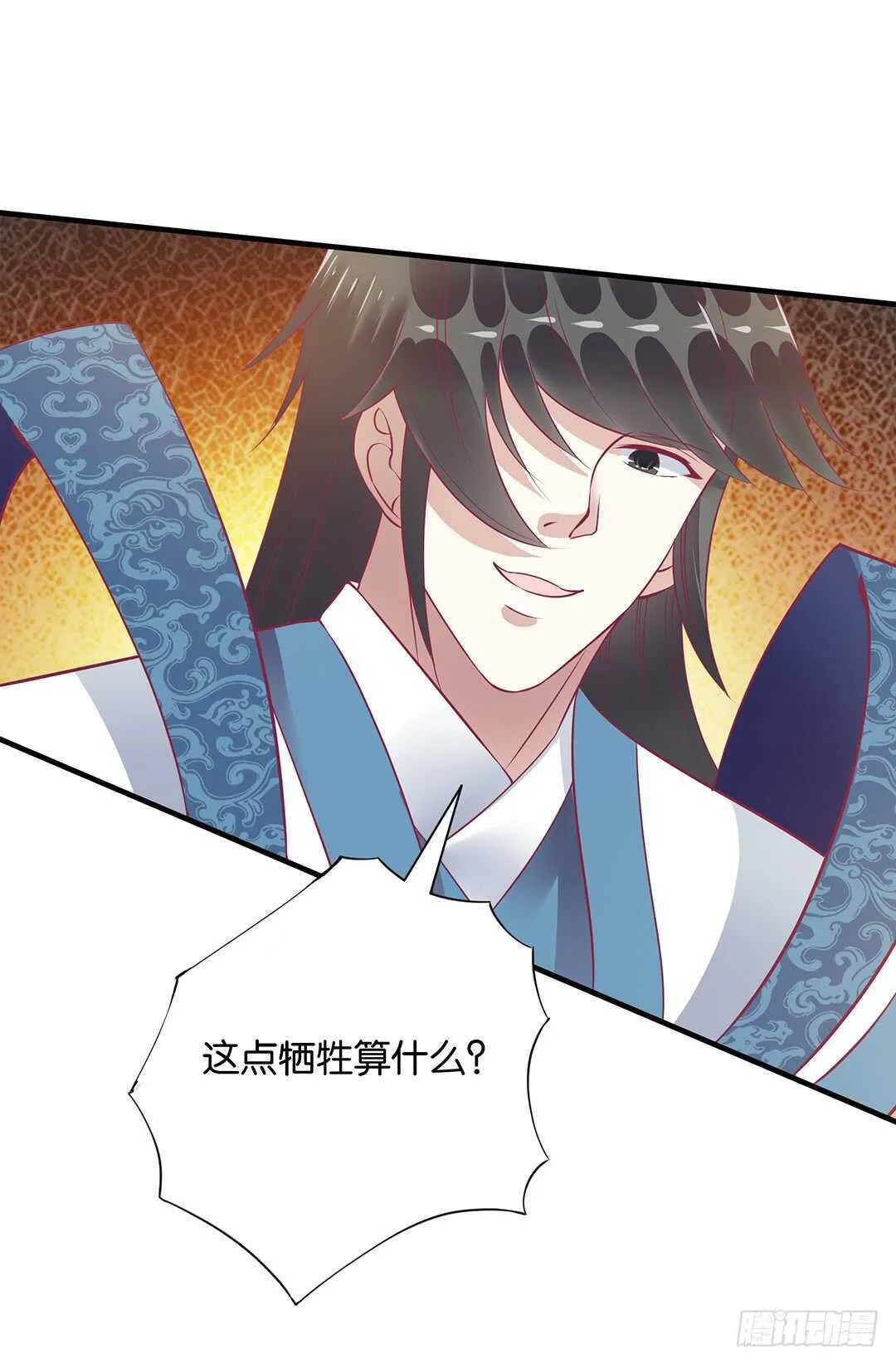 背叛的滋味 第17页