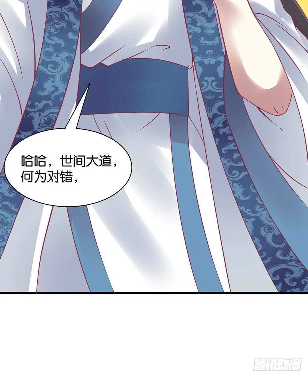 背叛的滋味 第23页