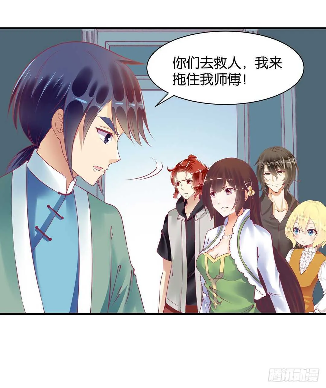 背叛的滋味 第26页