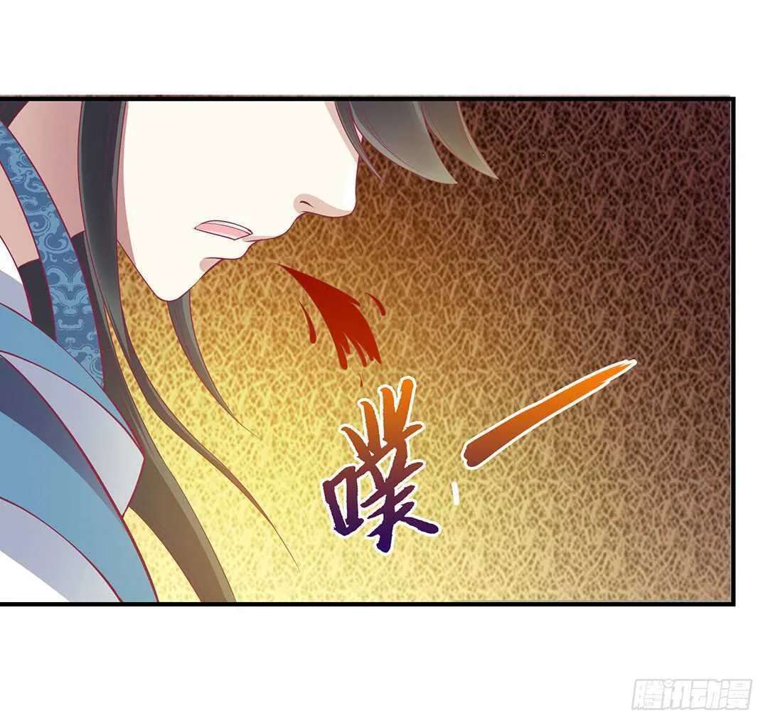 背叛的滋味 第47页