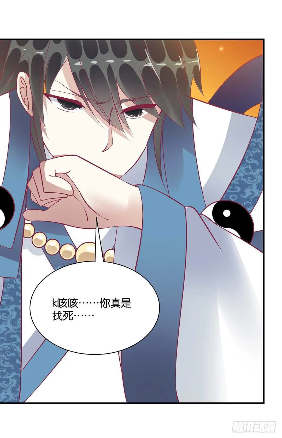 背叛的滋味 第48页