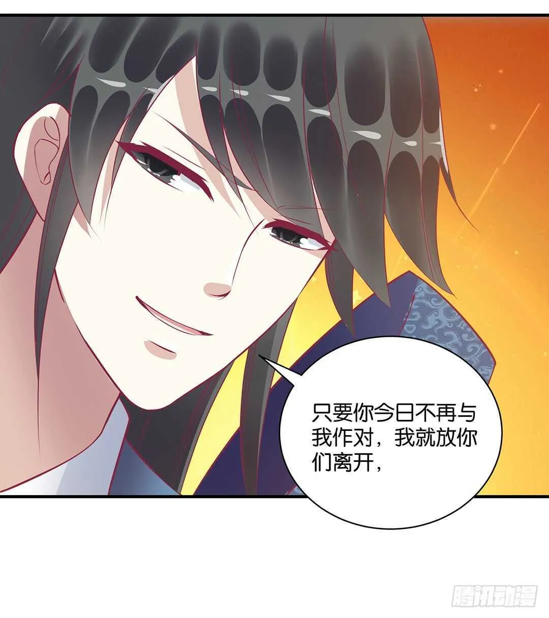 背叛的滋味 第65页