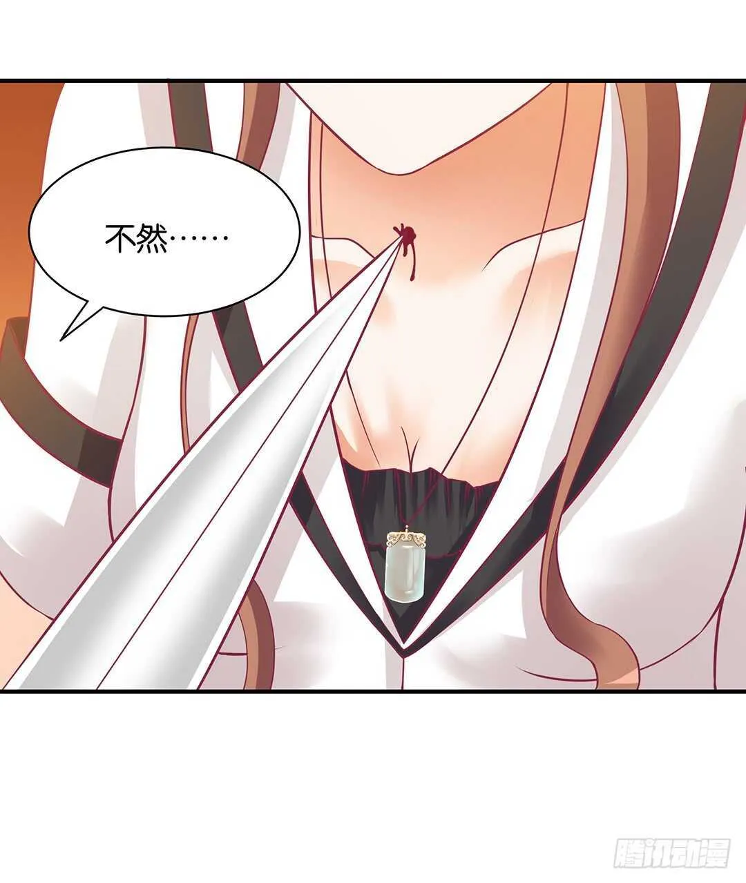背叛的滋味 第66页