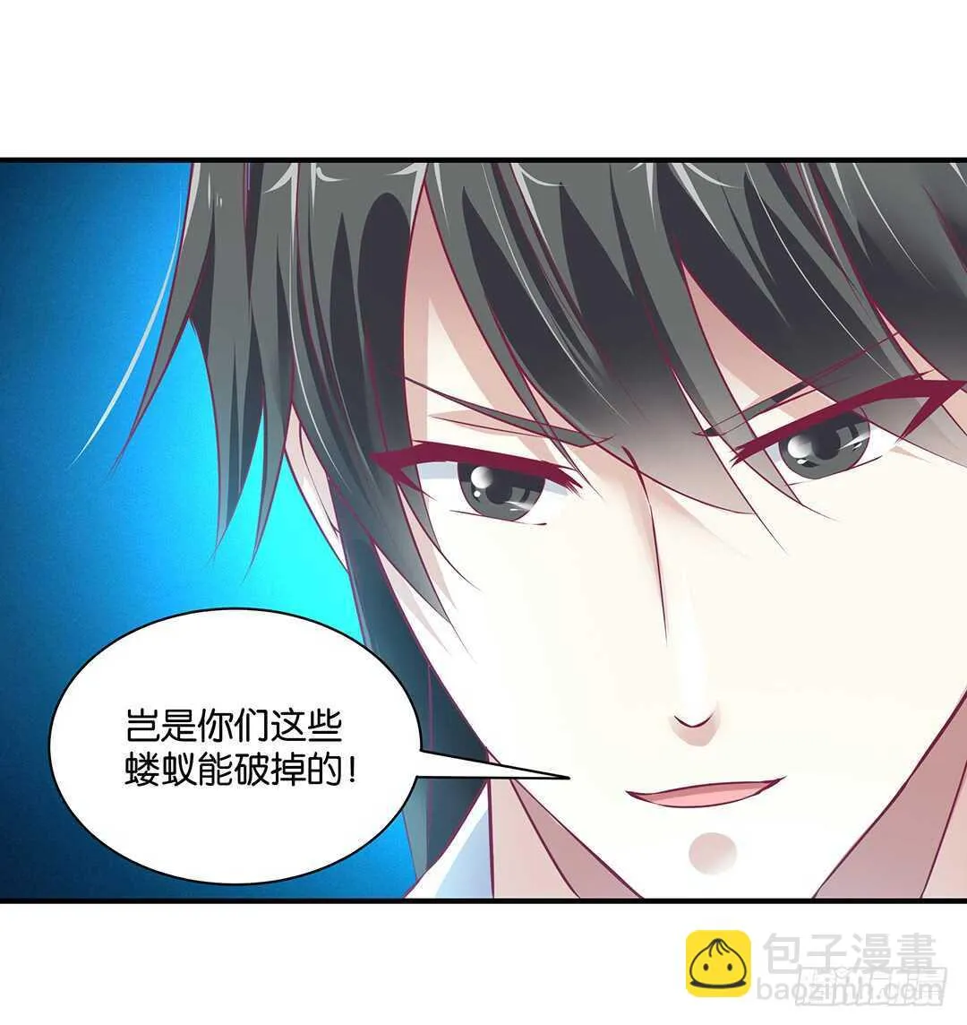 我帮你疗伤…… 第15页